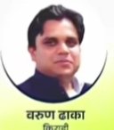 Varun Dhaka